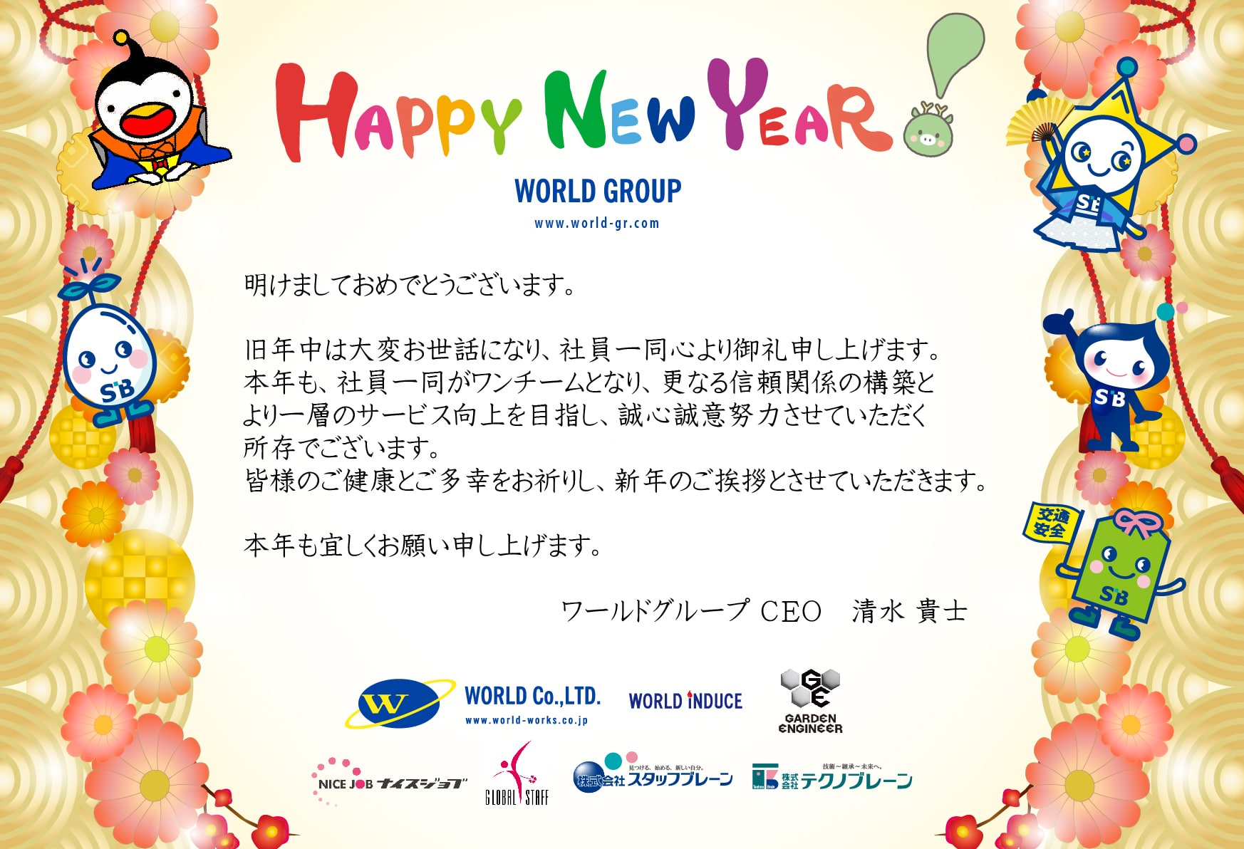 明けましておめでとうございます